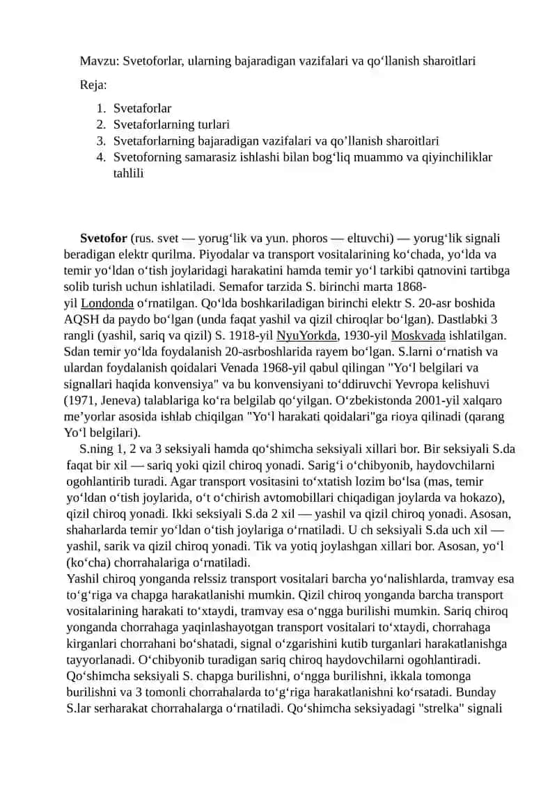 svetoforlar 2