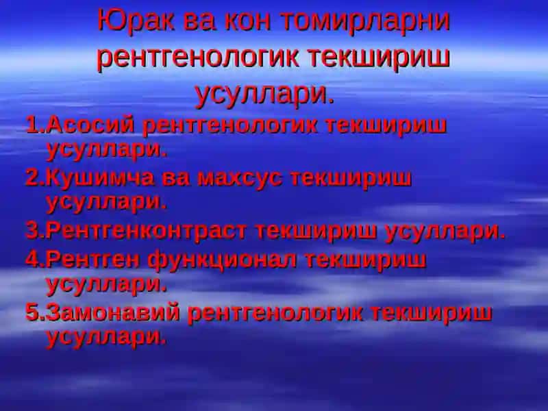 Юрак – қорин бўшлиғи ва кичик тос аъзолари травмаси нур ташхиси 2