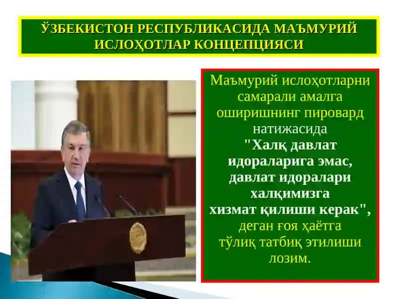 Маъмурий ислоҳотлар 2