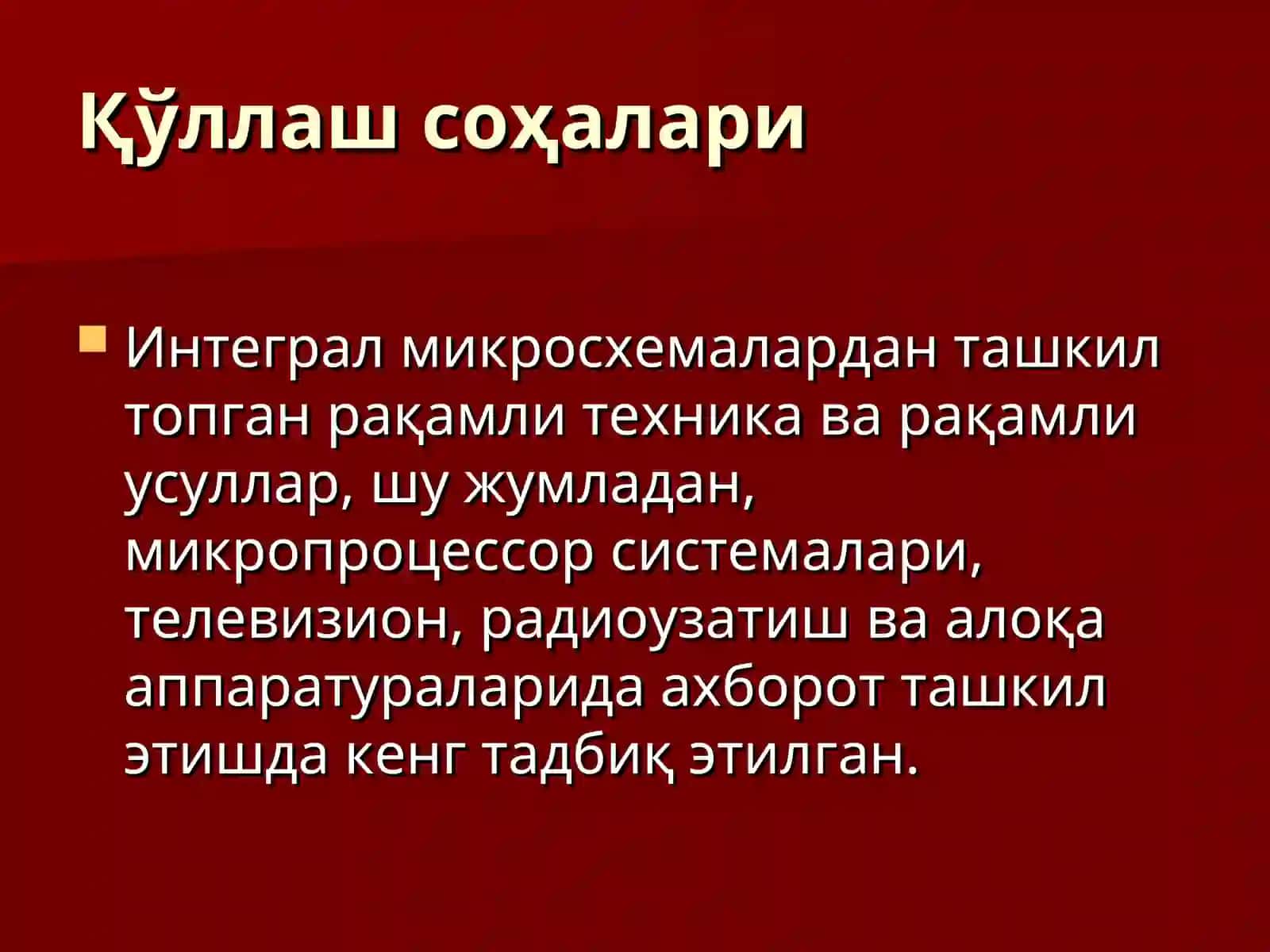 Cхемотехника 2