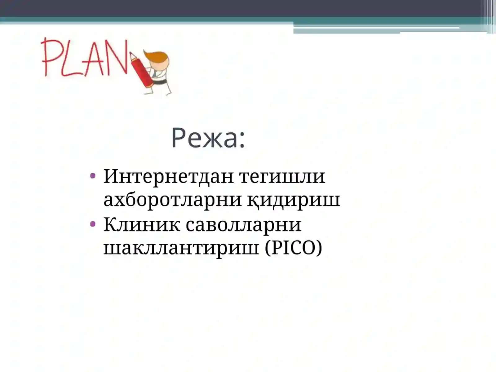 Интернетдан тегишли ахборотларни қидириш 2