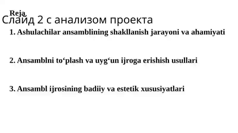 ASHULACHILAR ANSAMBILINI TO’PLASH VA ULARNI IJRO QILISHGA ERISHISH 2