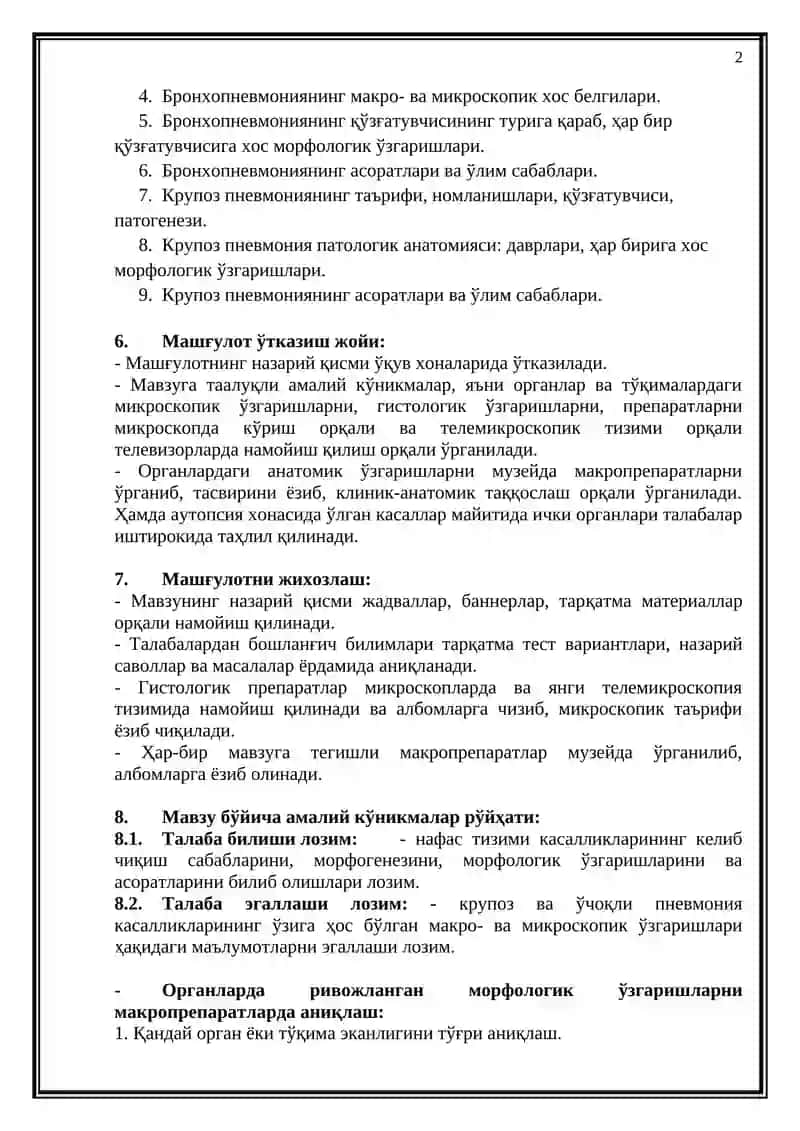 ЎПКА КАСАЛЛИКЛАРИДА ОҒИЗ БЎШЛИҒИДАГИ ЎЗГАРИШЛАР. Ўткир пневмониялар: ўчоқли пневмония, крупоз пневмония 2