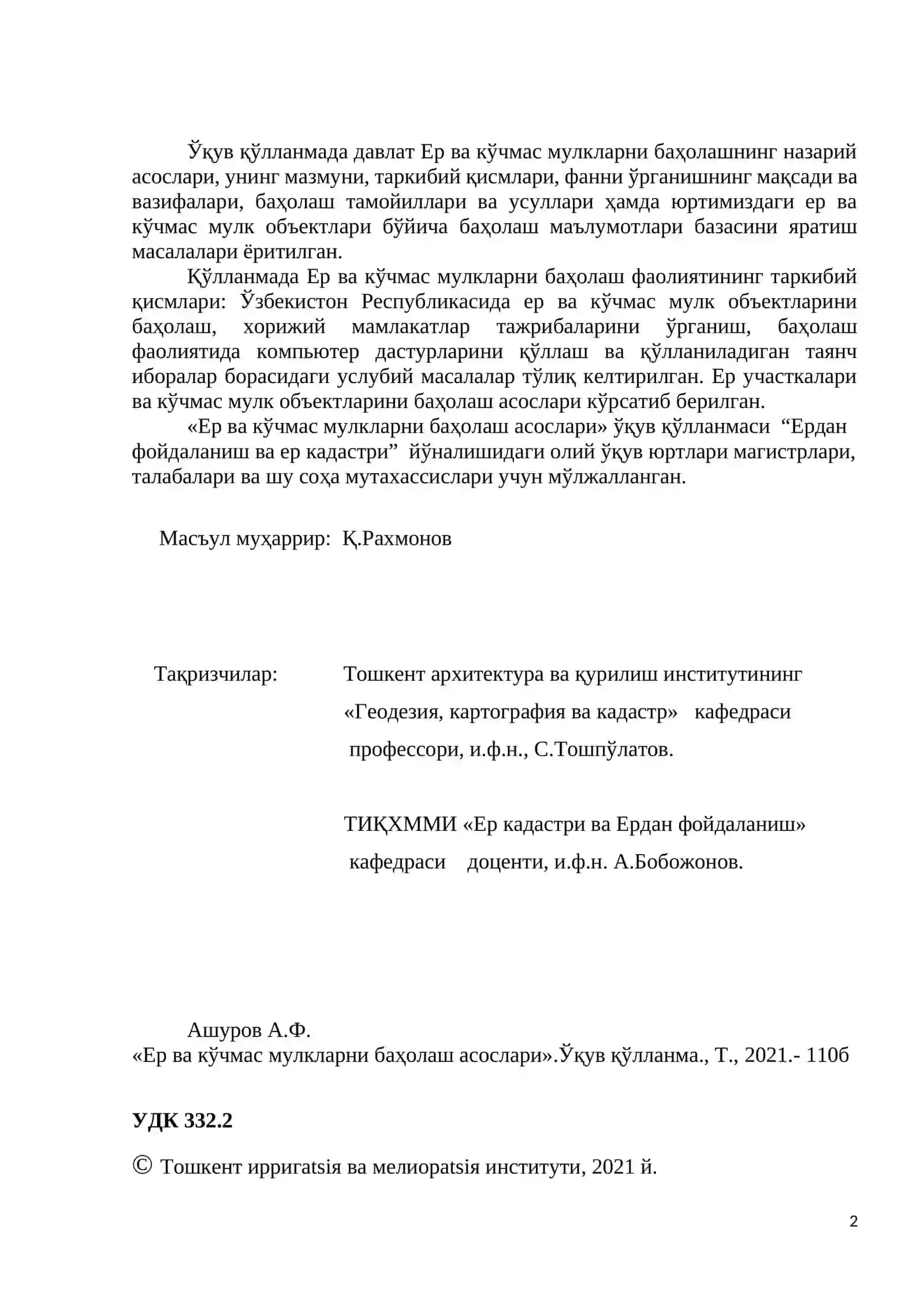 Ер ва кўчмас мулкларни баҳолаш асослари 2