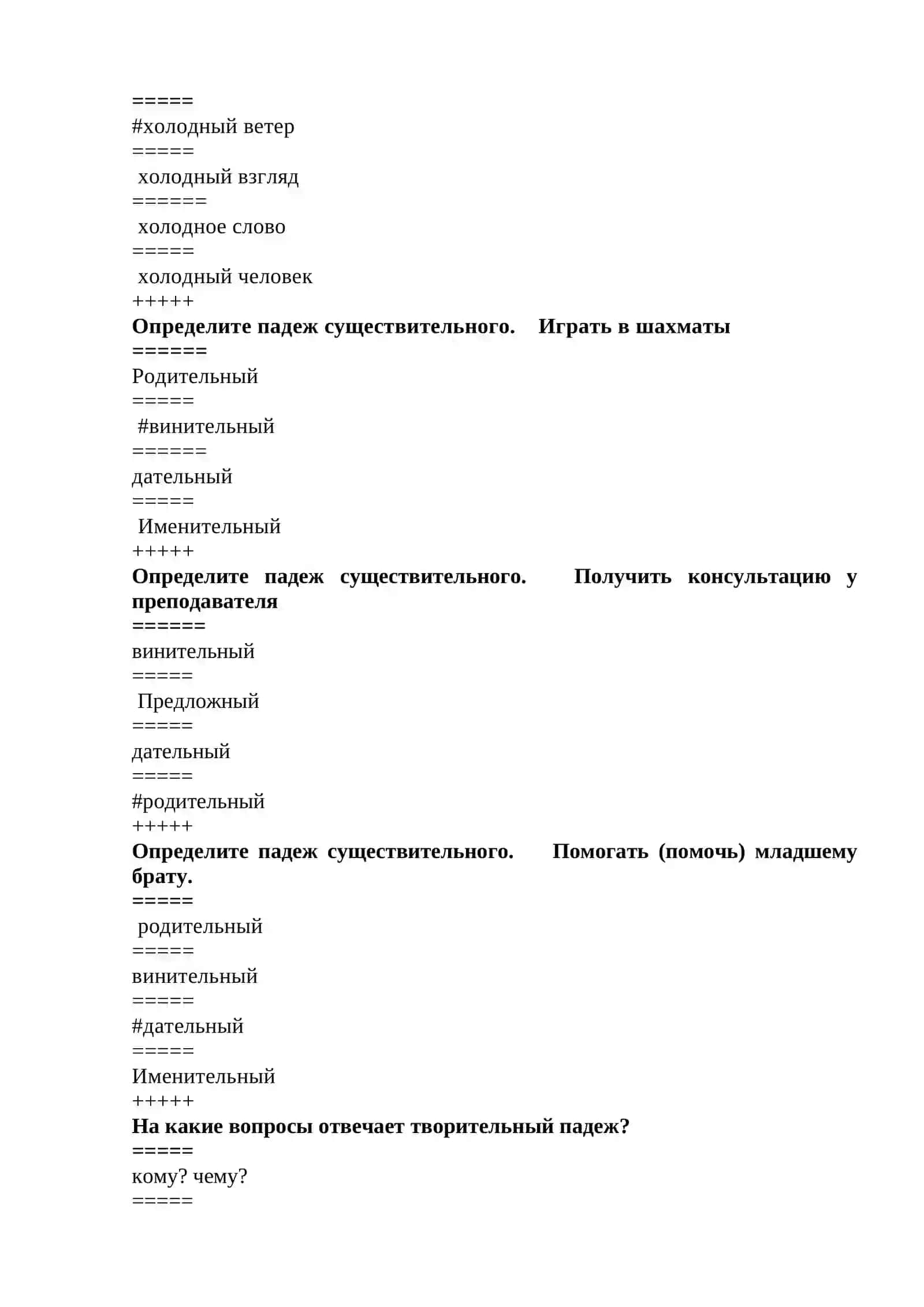 Amaliy rus tili fanidan tayyor yakuniy nazorat savollari javoblari bilan 2