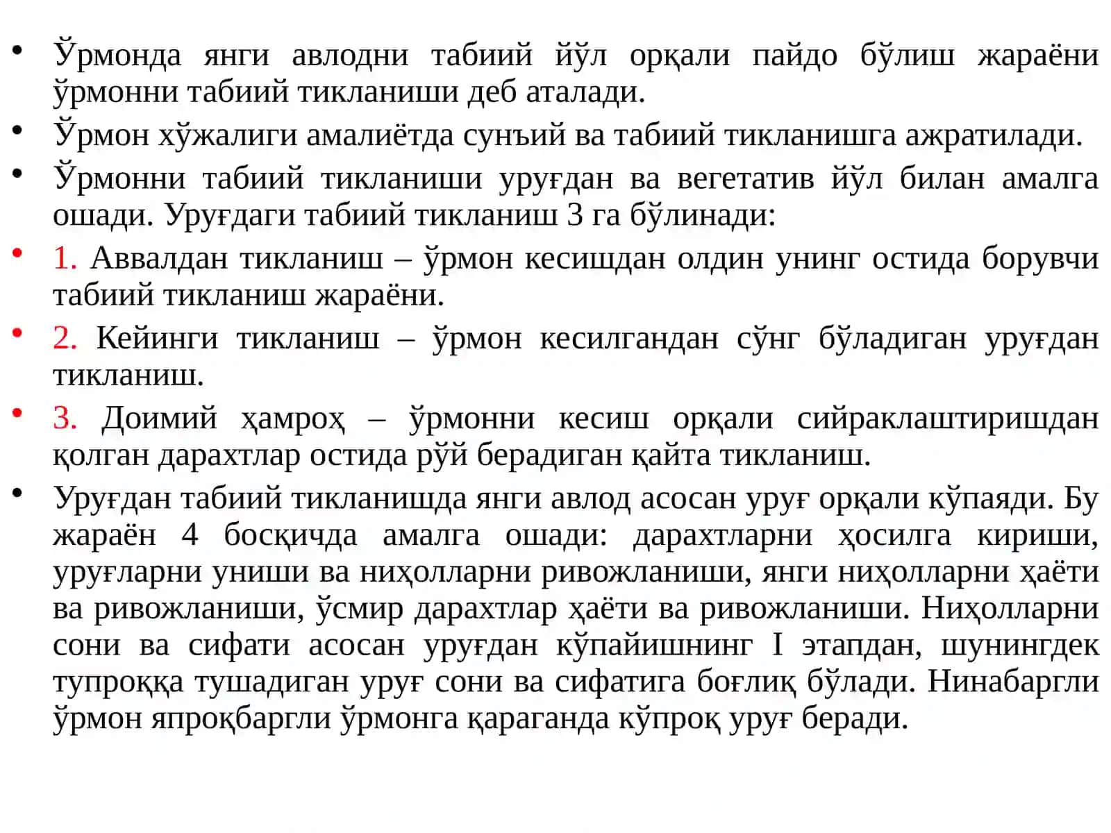 Ўрмонни қайта тикланиши ва унга кўмаклашувчи тадбирлар 2