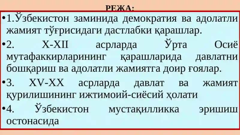 ДЕМОКРАТИК ЖАМИЯТ ТЎҒРИСИДАГИ ДАСТЛАБКИ ҚАРАШЛАР ВА УНИНГ РИВОЖЛАНИШ БОСҚИЧЛАРИ 2
