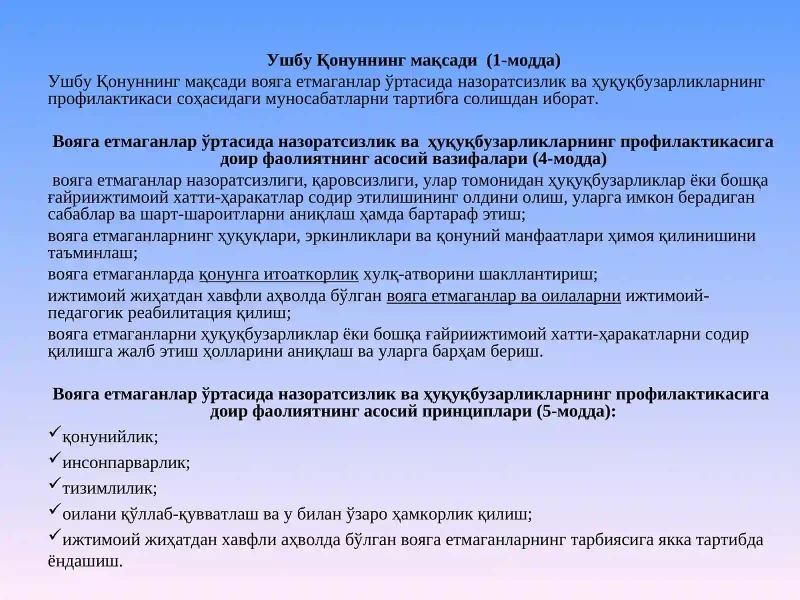 Вояга етмаганлар ўртасида назоратсизлик ва ҳуқуқбузарликларнинг профилактикаси тўғрисида 2