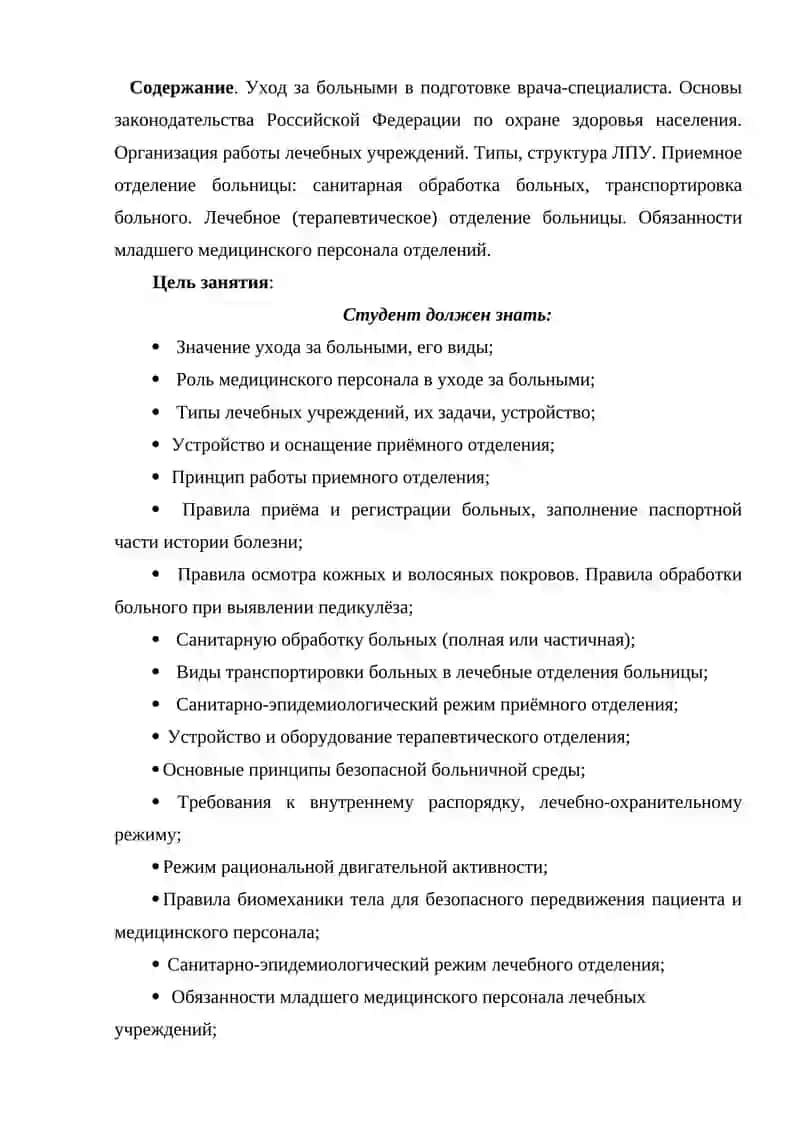 Устройство приемного отделения 2