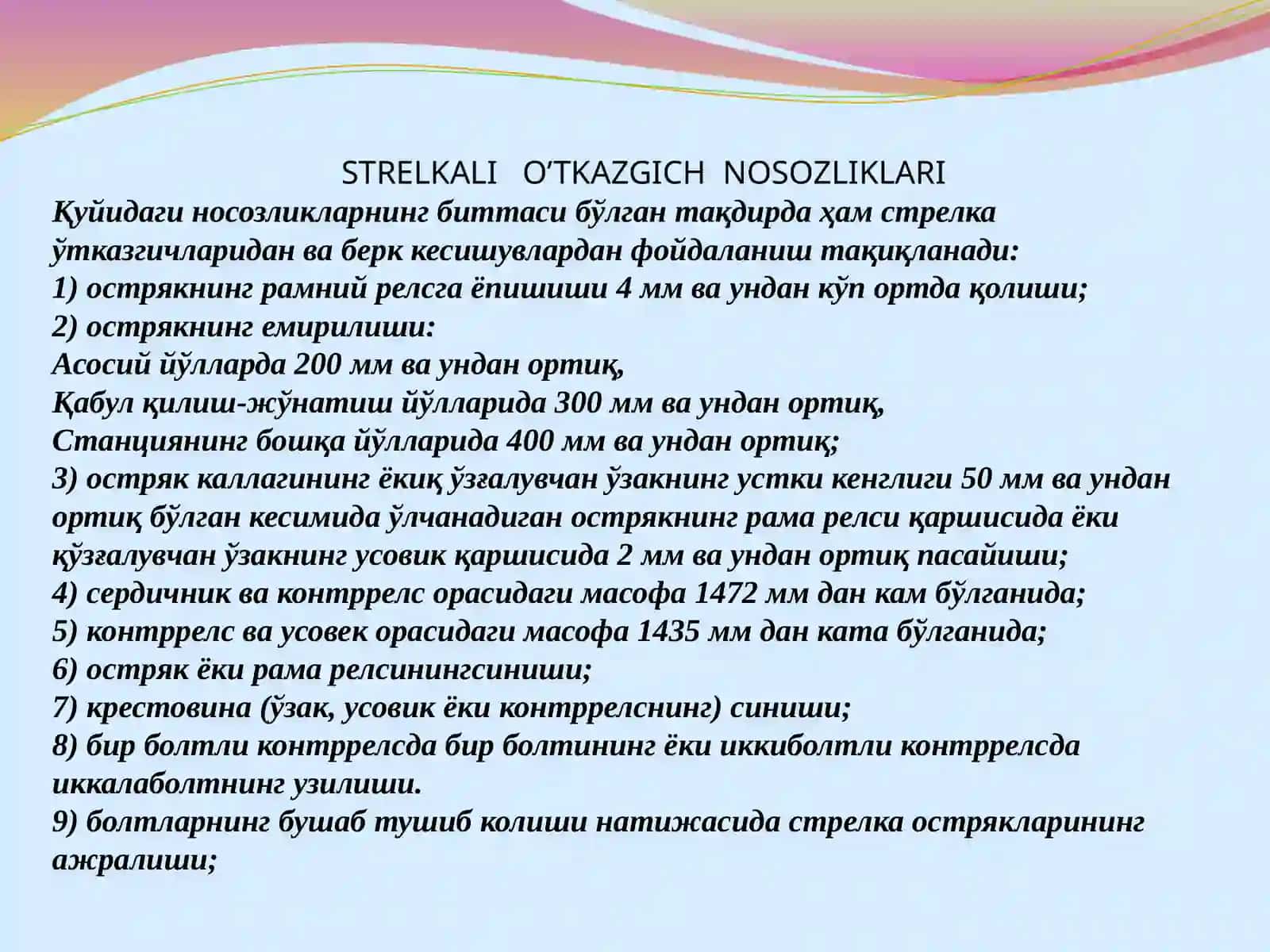 Strelkali o’tkazgichlar nosozliklari 2