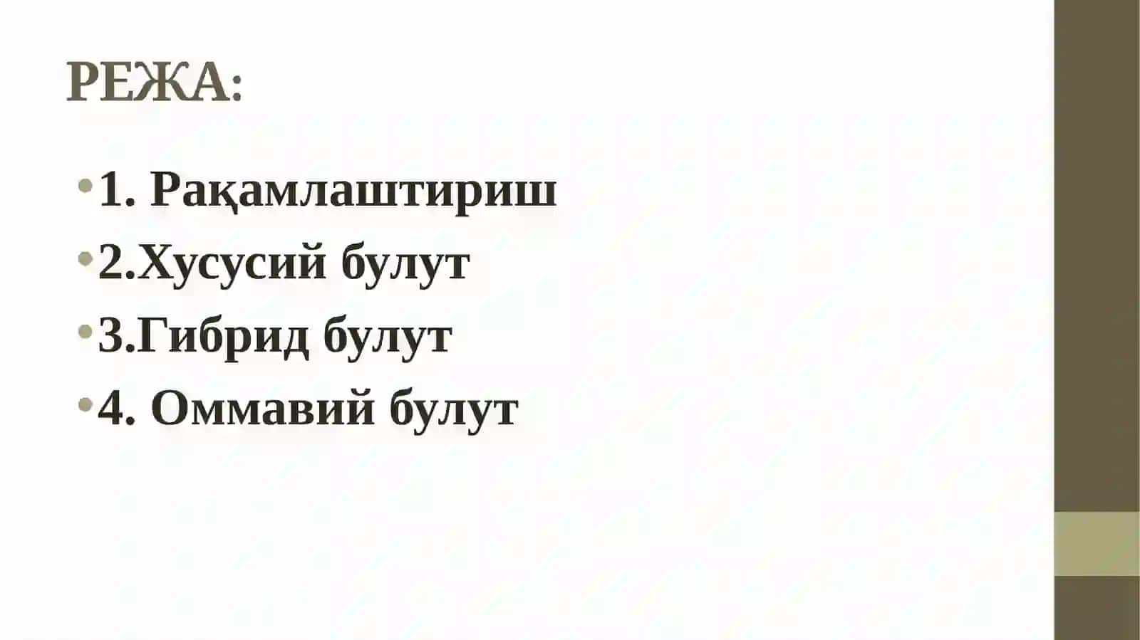 Рақамлаштириш 2