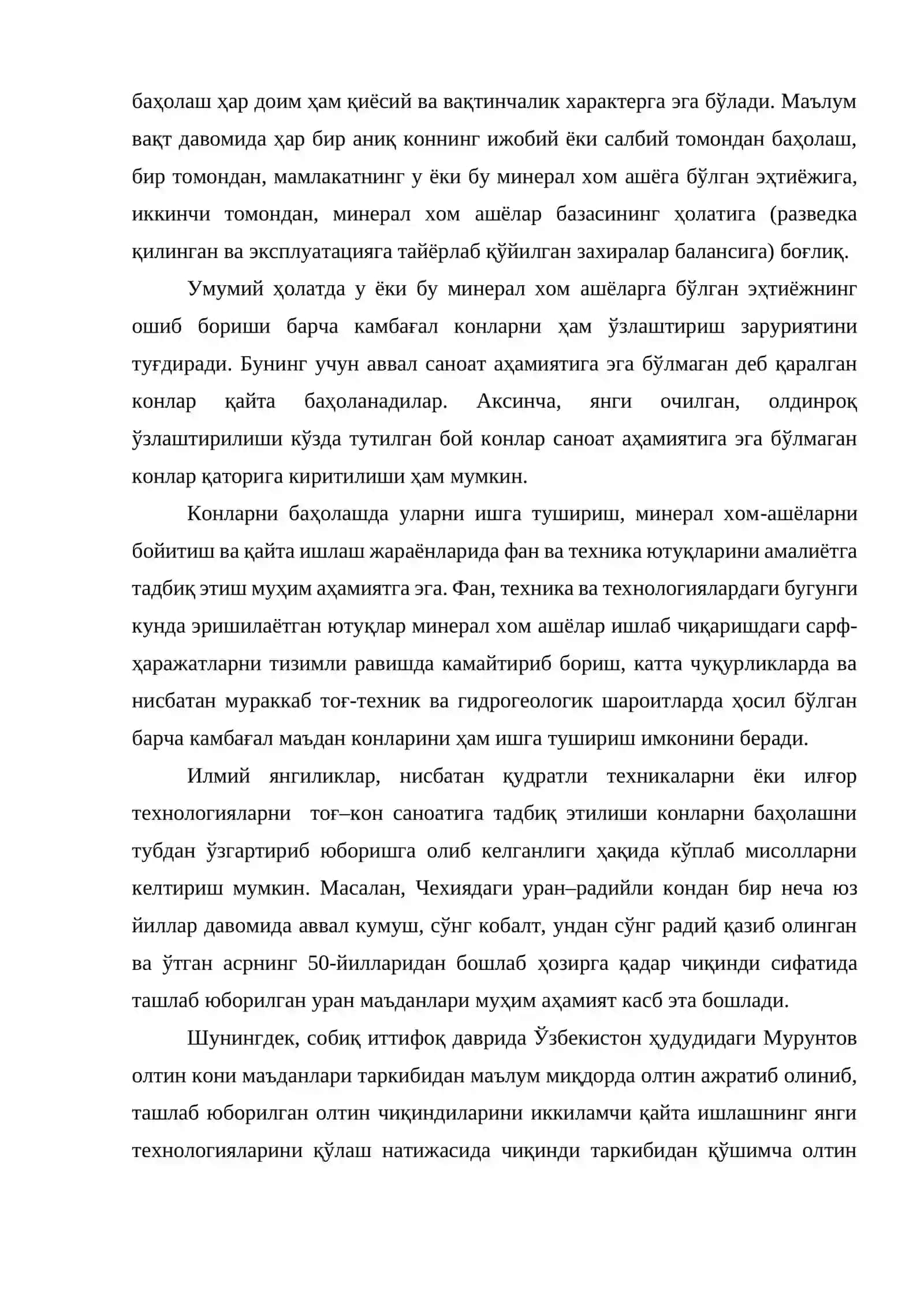 ФОЙДАЛИ КАЗИЛМА КОНЛАРИНИ ГЕОЛОГИК - ИКТИСОДИЙ БАХОЛАШ 2