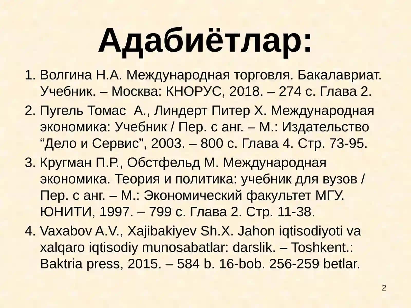 Халқаро савдонинг неоклассик назариялари 2