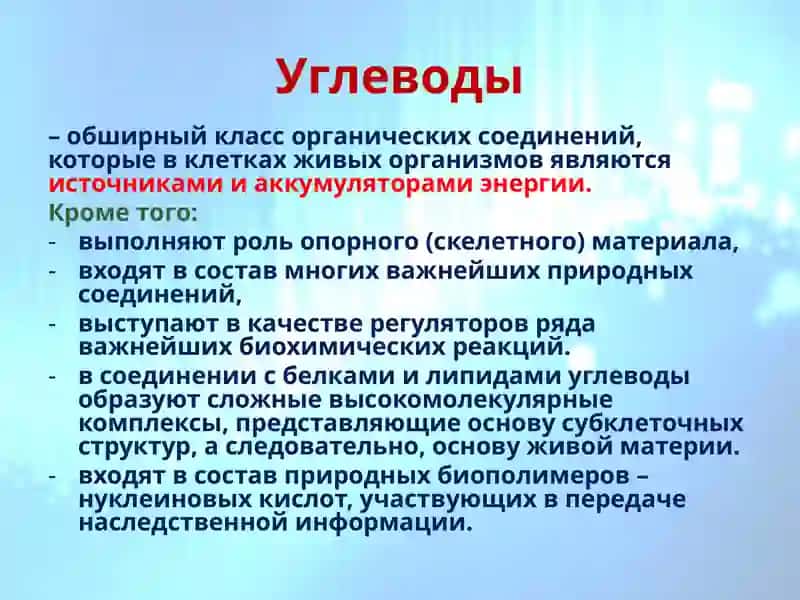 Taqdimoq Uglevod Almashinuvi buzulishi mavzusiya / Презентация на тему Нарушение Углеводного Обмена 2