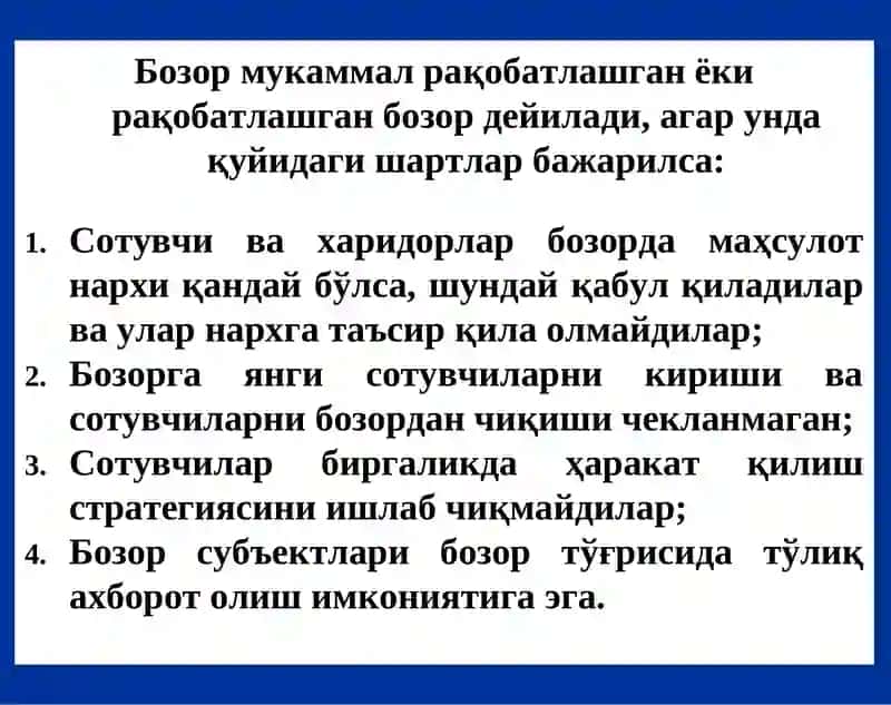 Рақобатлашган бозорда, қисқа муддатли оралиқда фирма фойдасини максималлаштириш ва унинг таклифи 2