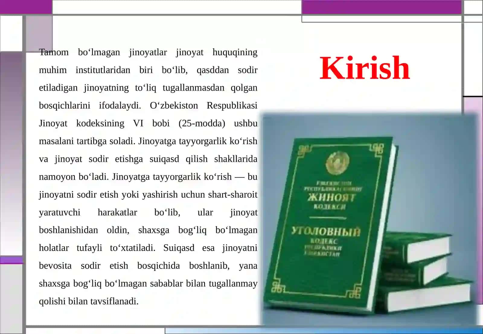 Tamom bo'lmagan jinoyatlar. 2