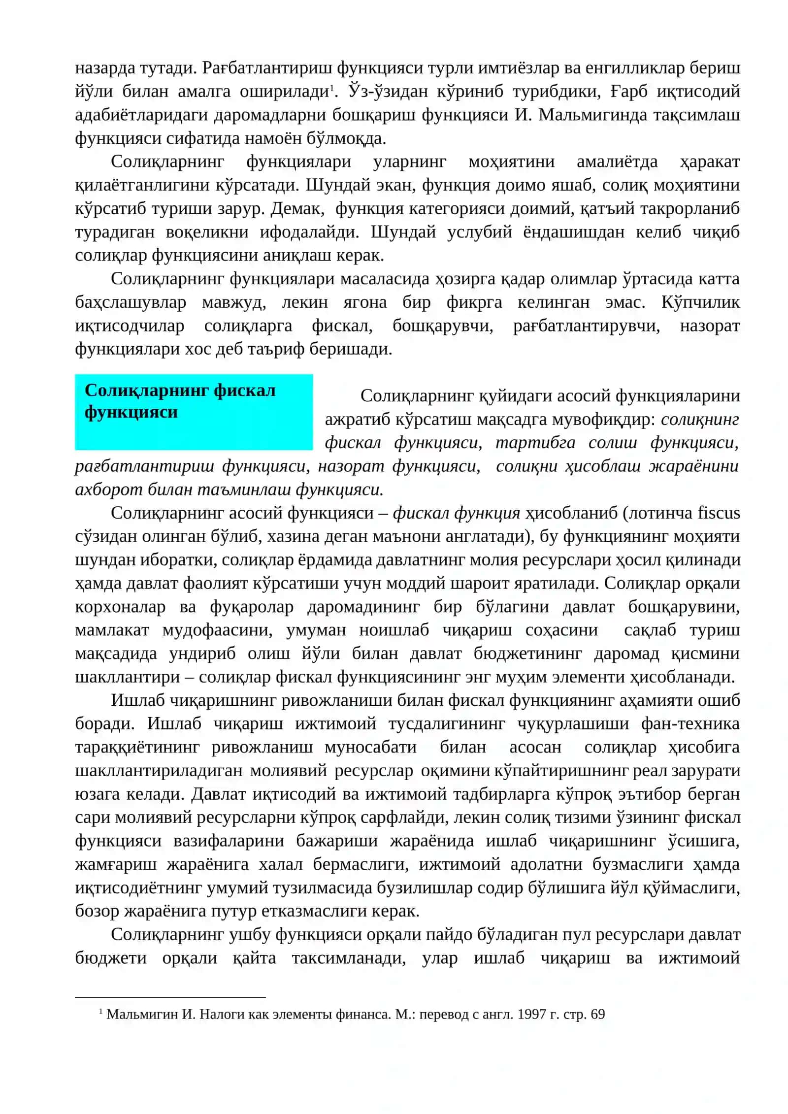 Солиқларнинг функциялари 2