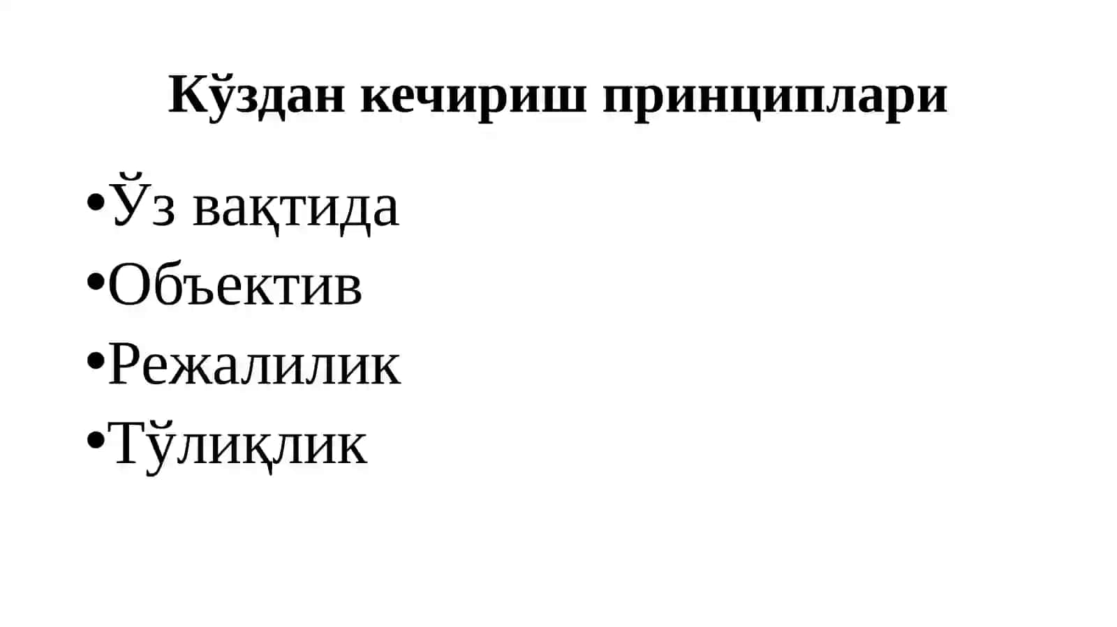 Ҳодиса жойини кўздан кечириш тактикаси 2