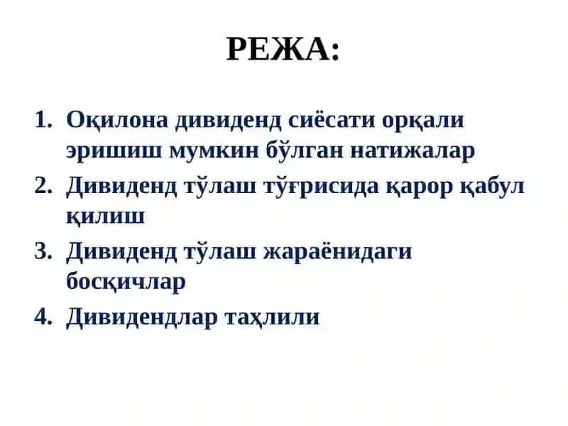 КОРПОРАТИВ БОШҚАРУВДА ФОЙДАНИ ТАҚСИМЛАШ МЕХАНИЗМИ 2