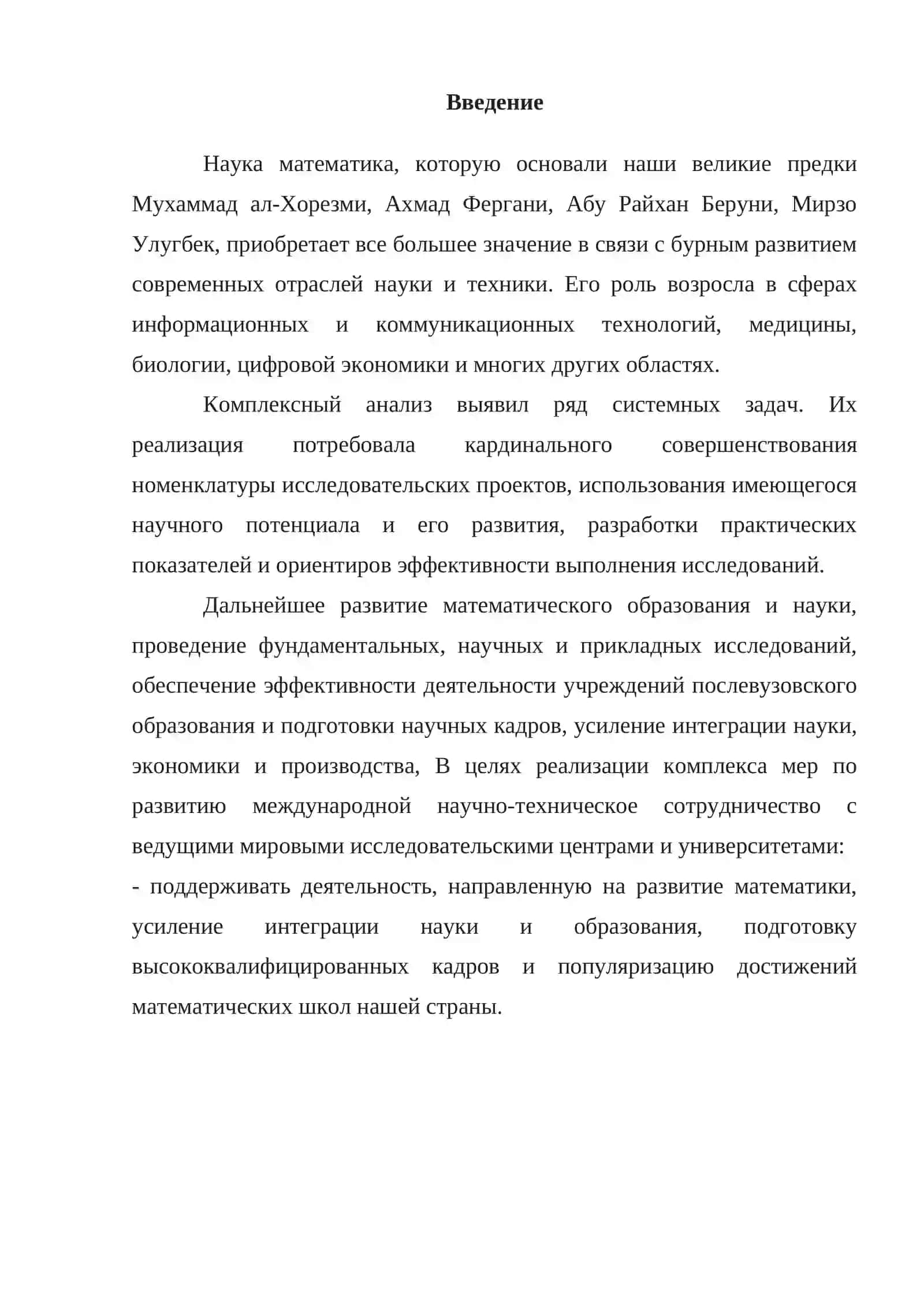 Логарифмик тенгдеклерни ўрганиш 2