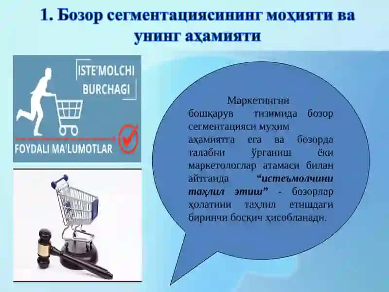 Бозор сегментацияси 2