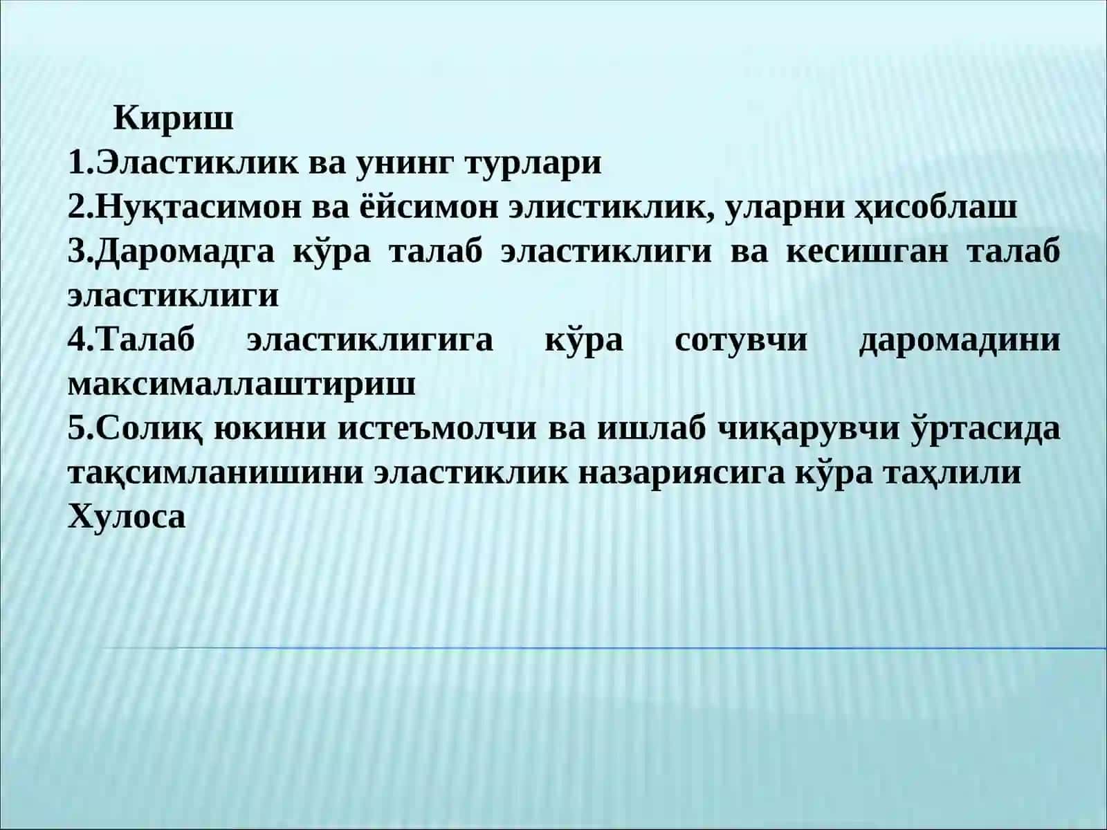 Талаб ва таклиф эластиклиги 2