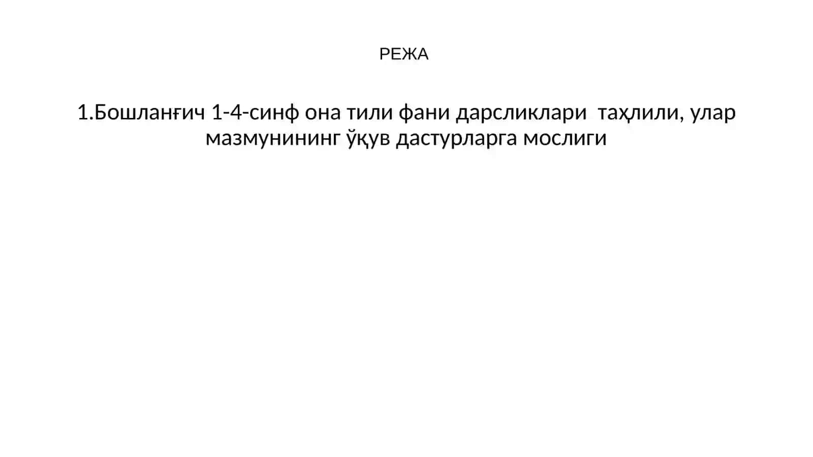БОШЛАНҒИЧ СИНФ ЎҚУВЧИЛАРНИНГ ТАРКИБИ ТАЙЁРГАРЛИК ДАРАЖАСИГА ҚЎЙИЛГАН ТАЛАБЛАР 2