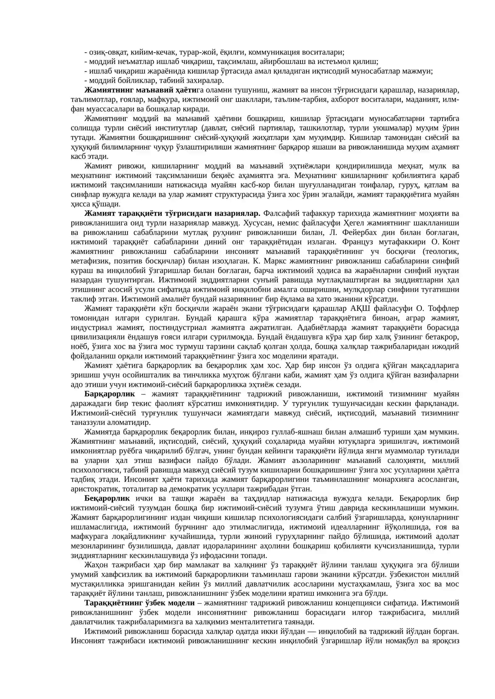 Жамият фалсафаси. Истиқлол ва тараққиётнинг ўзбек модели 2