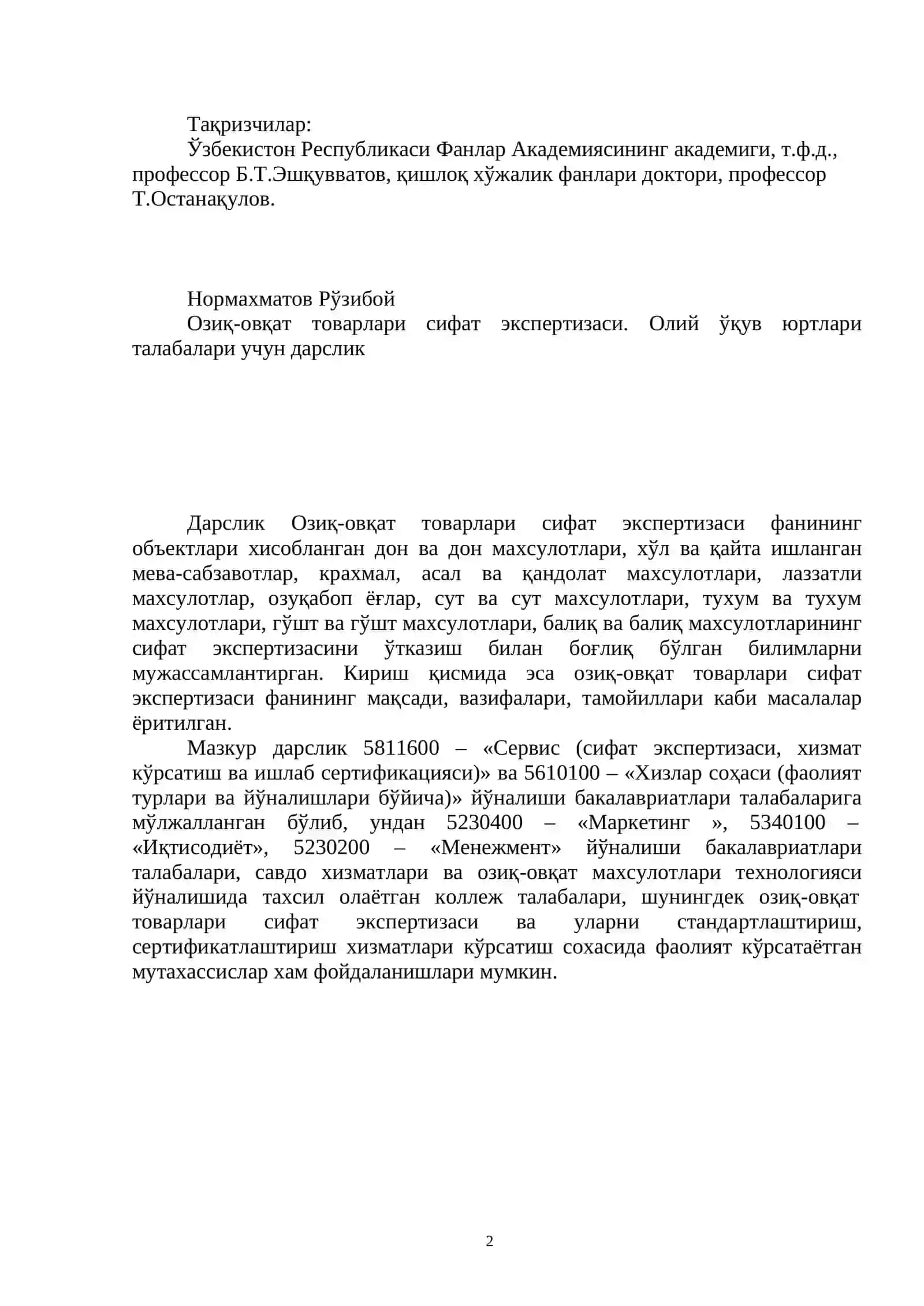 Озиқ-овқат товарлари сифат экспертизаси 2
