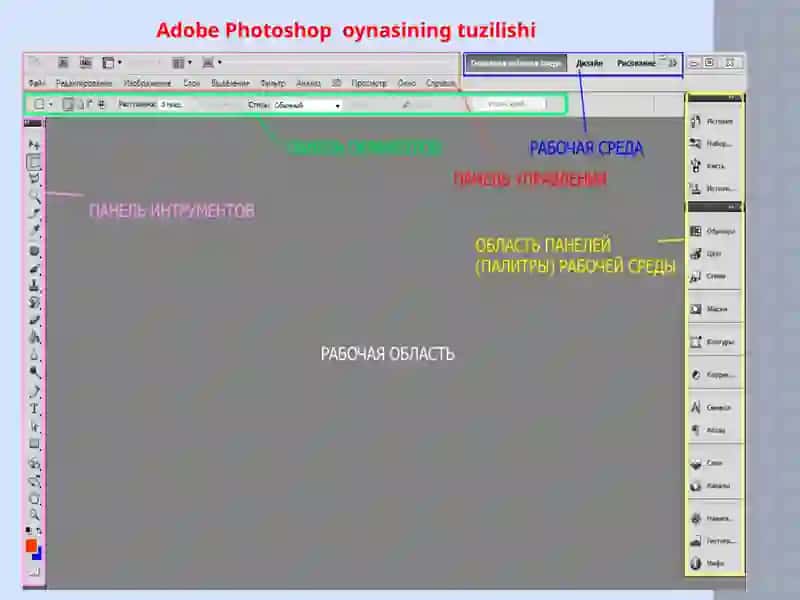 AdobePhotoshop 2