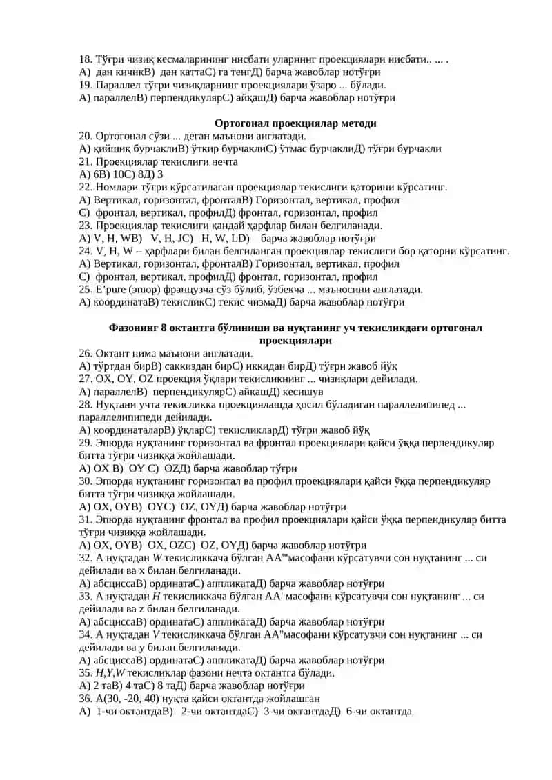 Чизма геометрия ва муҳандислик графикаси фанидан 2