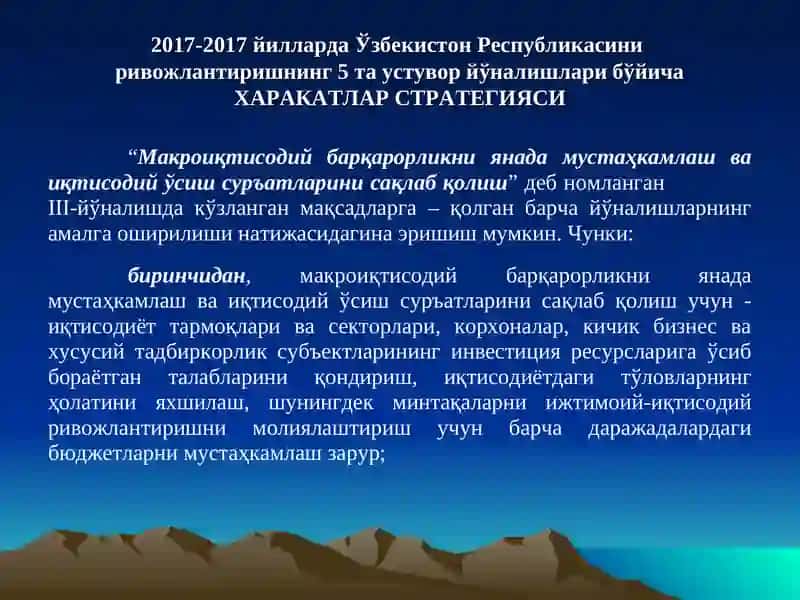 Ҳаракатлар Стратегияси 2