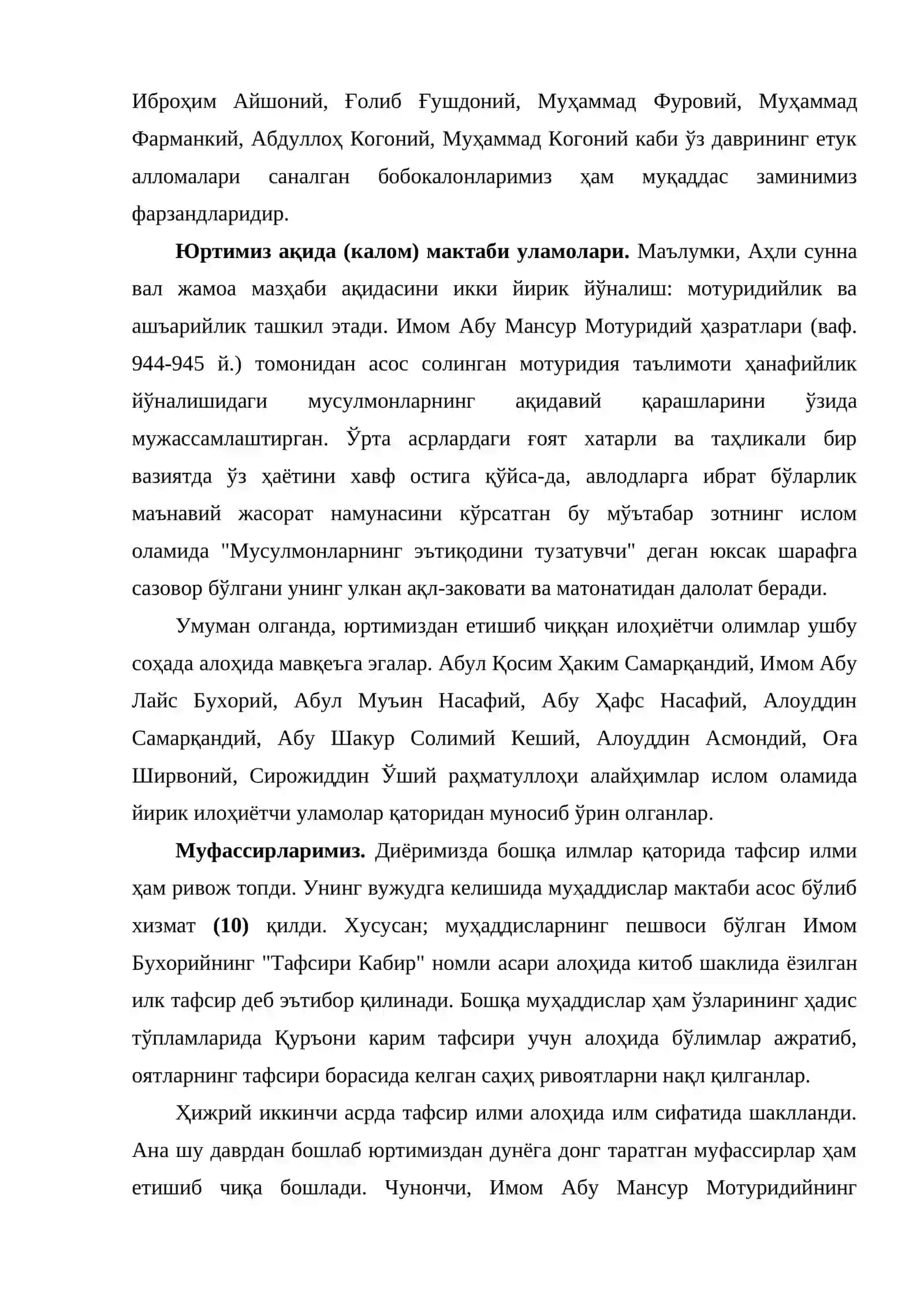 Марказий осиё алломаларининг илм-фан ривожига қўшган ҳиссалари 2
