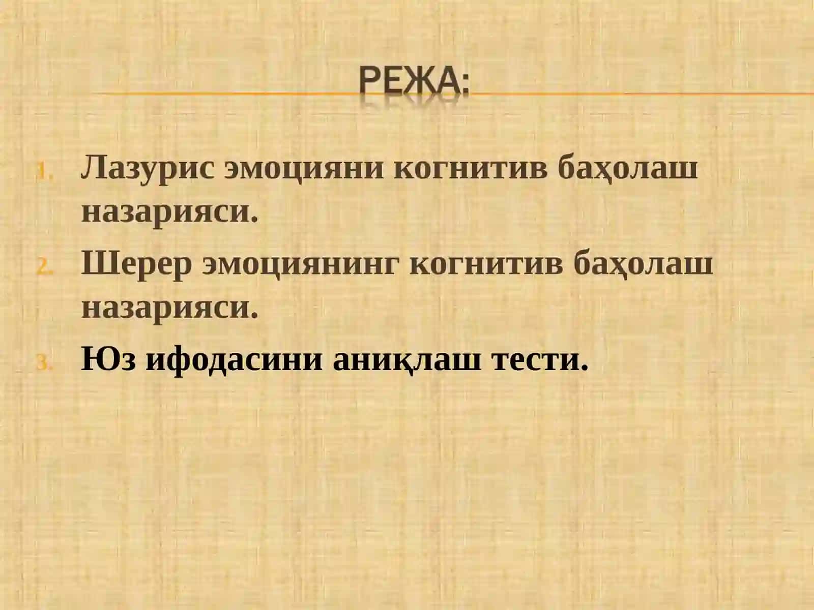 ПСИХОЛОГИЯДА МОТИВАЦИЯ ВА ЭМОЦИЯ МУАММОЛАРИ 2