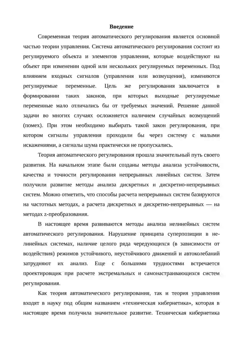 Автоматизация систем регулирования показатели линии электропередачи 2