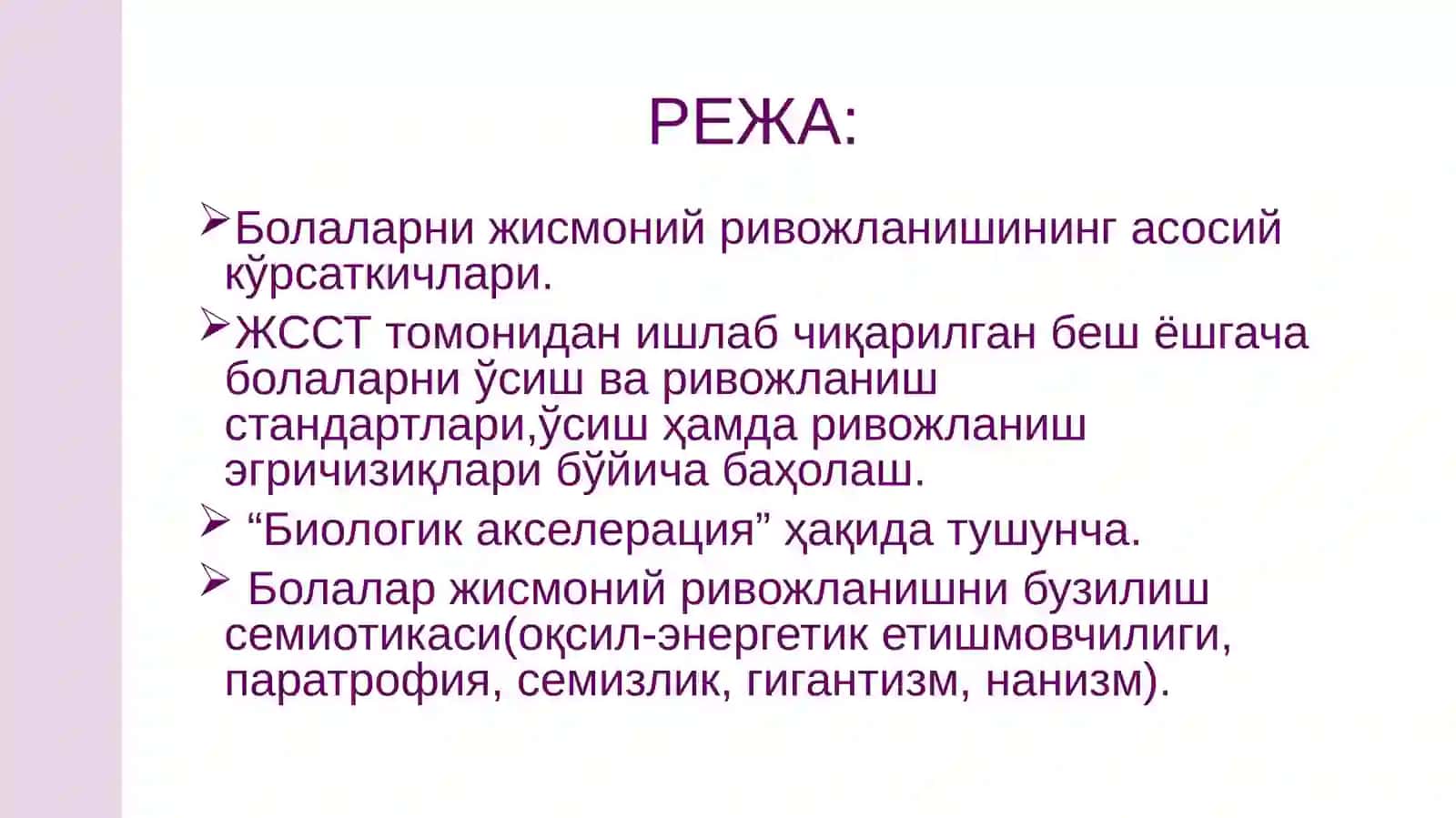 Болаларни жисмоний ривожланиши.Ўсиш ва ривожланиш мониторинги 2