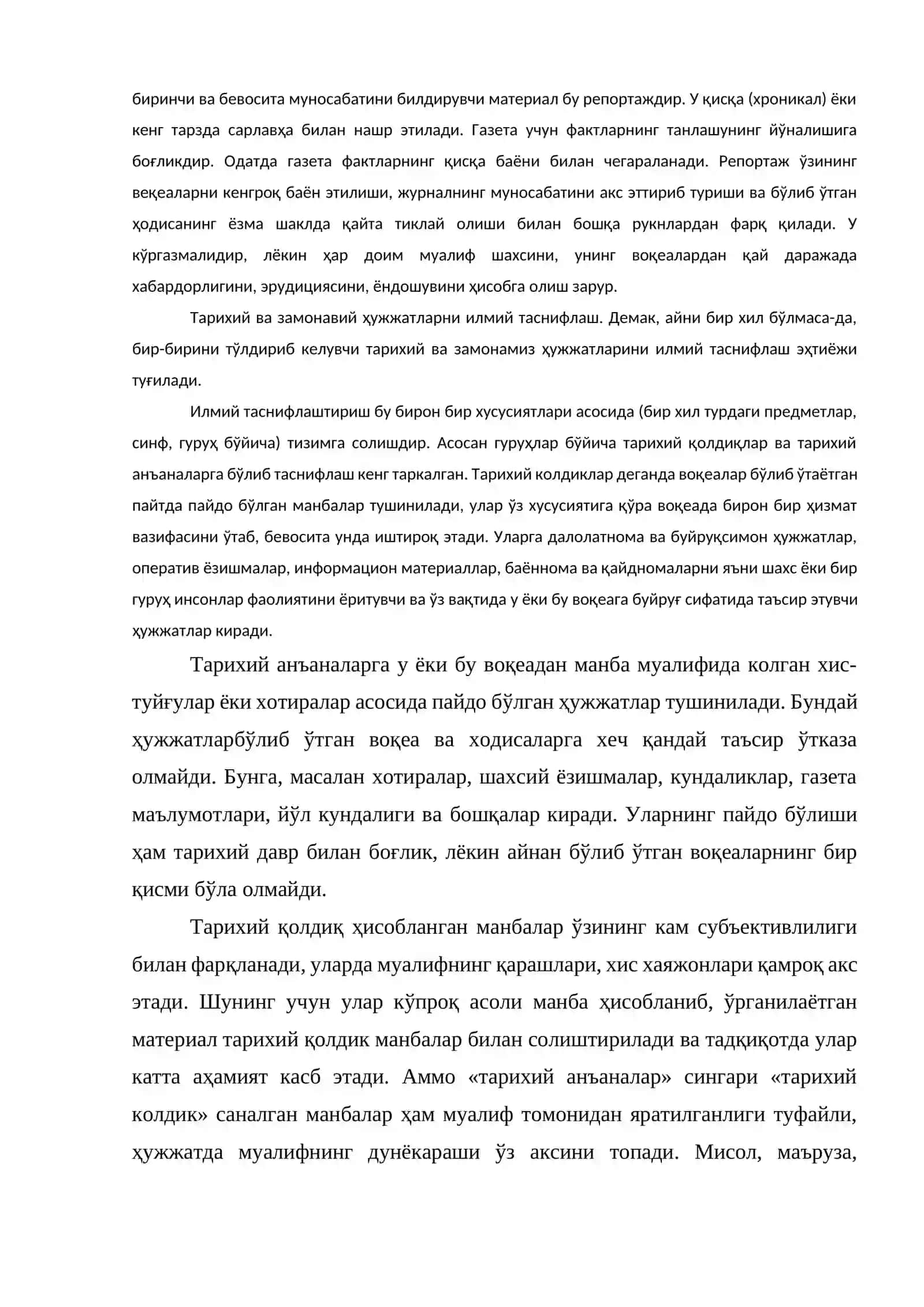 ҲУЖЖАТШУНОСЛИК ВА ДИПЛОМАТИКАНИНГ ЎЗАРО БОҒЛИҚЛИГИ ВА УМУМИЙ МУАММОЛАРИ 2