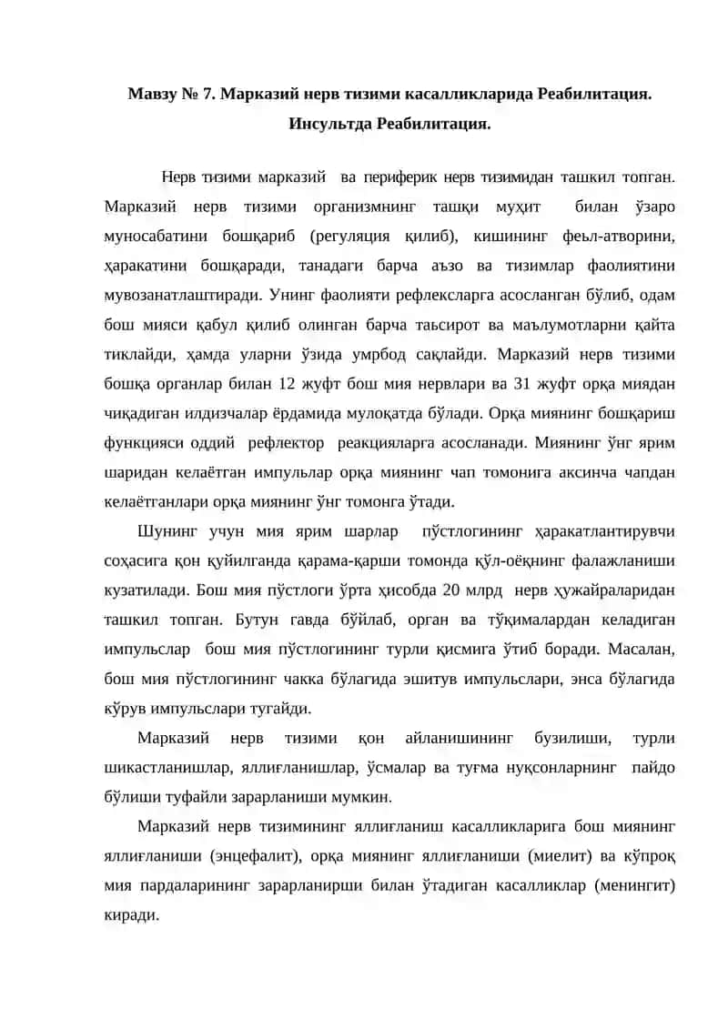 Фан: Спорт тиббиёти ва Реабилитация 2
