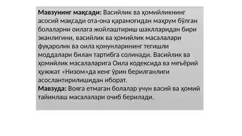 Voyagaеtmagan bolalar uchun vasiy vahomiy tayinlash 2