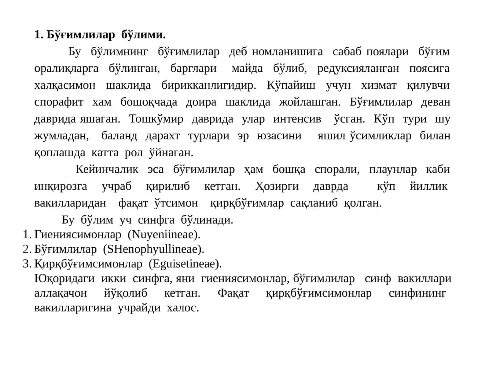 EQUISETACEAE (Қирқбўғимдошлар) оиласи доривор ўсимликлари 2