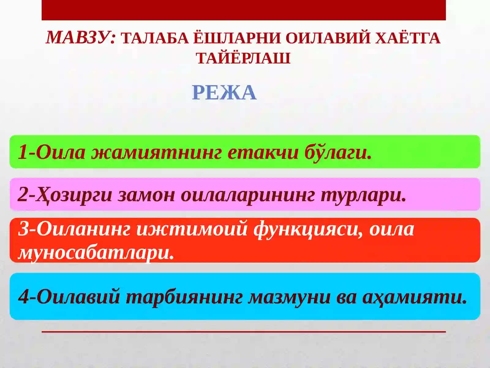 Талаба ёшларни оилавий хаётга тайёрлаш 2