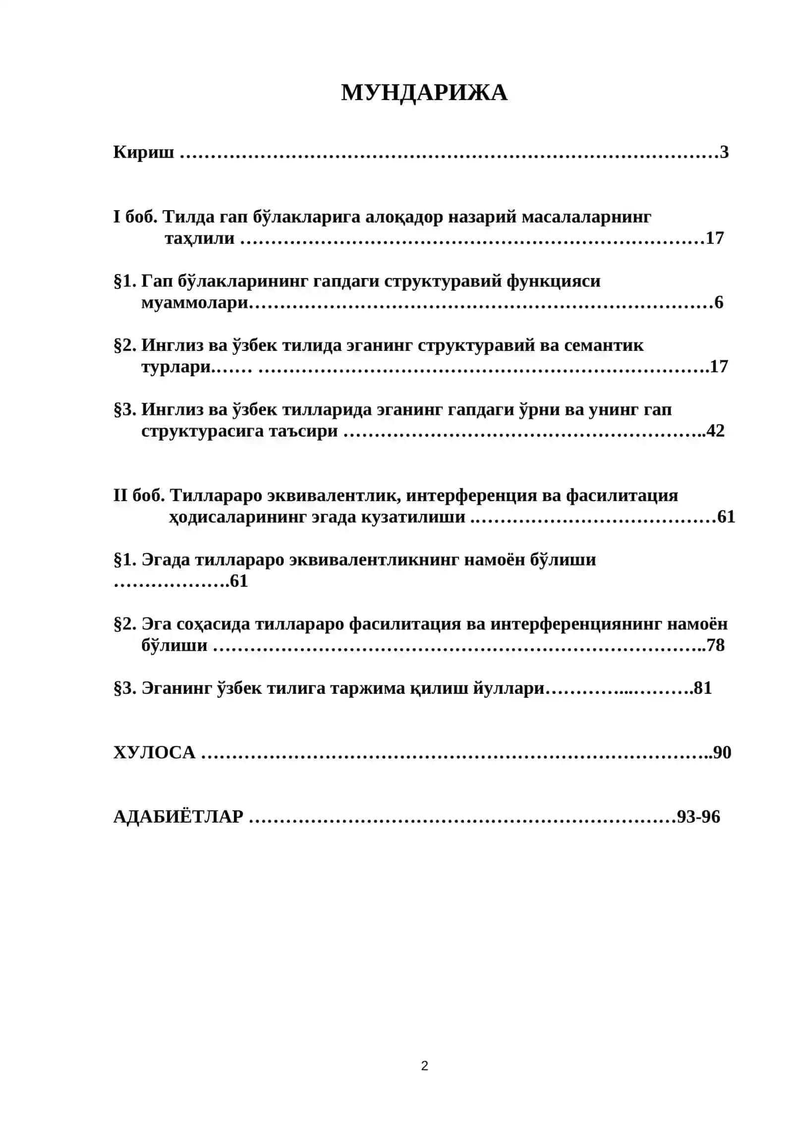Инглиз тилидаги эганинг функционал-семантик характеристикаси ва унинг ўзбек тилига таржима қилиш методикаси 2