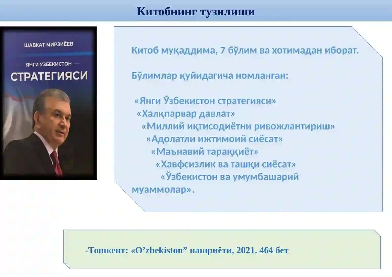 Янги Ўзбекистон Стратегияси 2