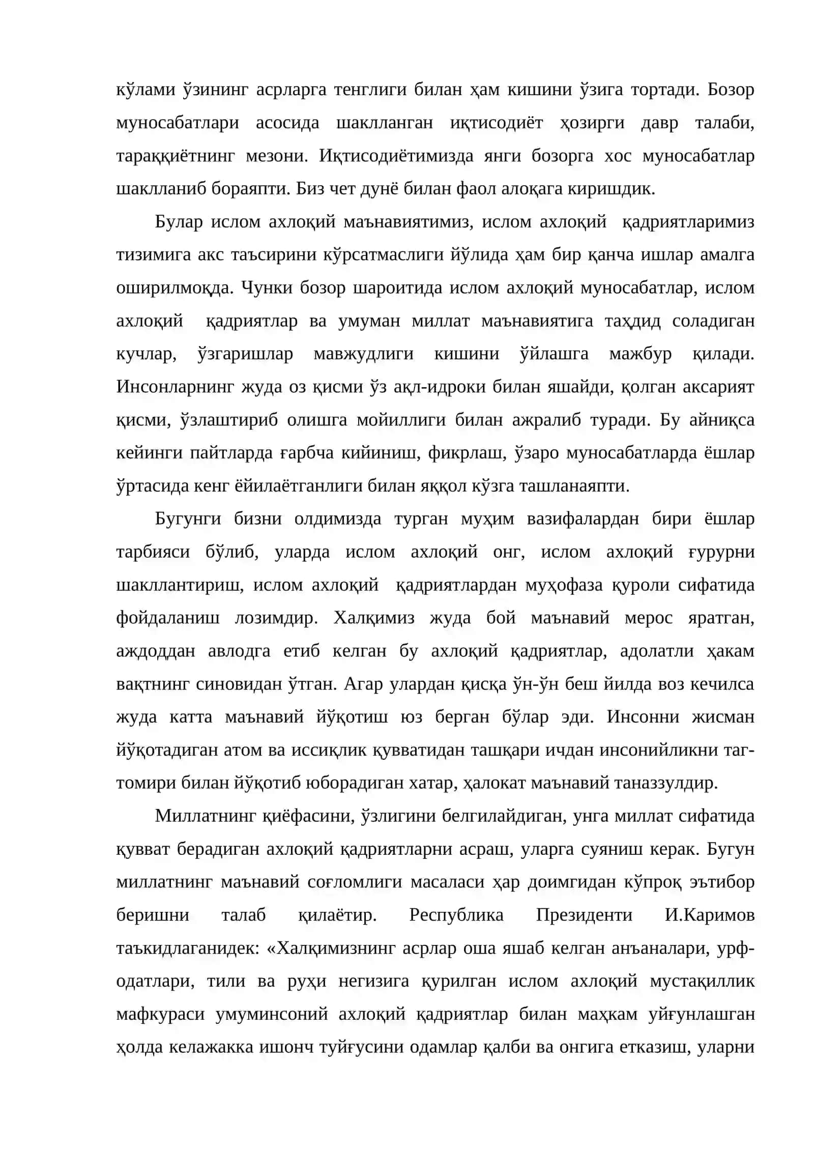 Мустақиллик ва ислом ахлоқий қадриятлари 2