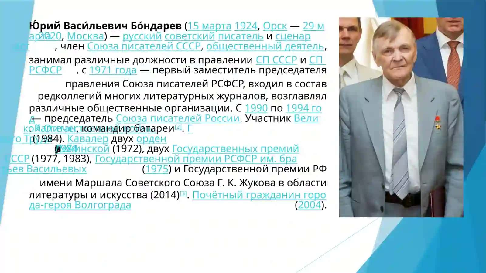 Рассказ "Простите нас" 2