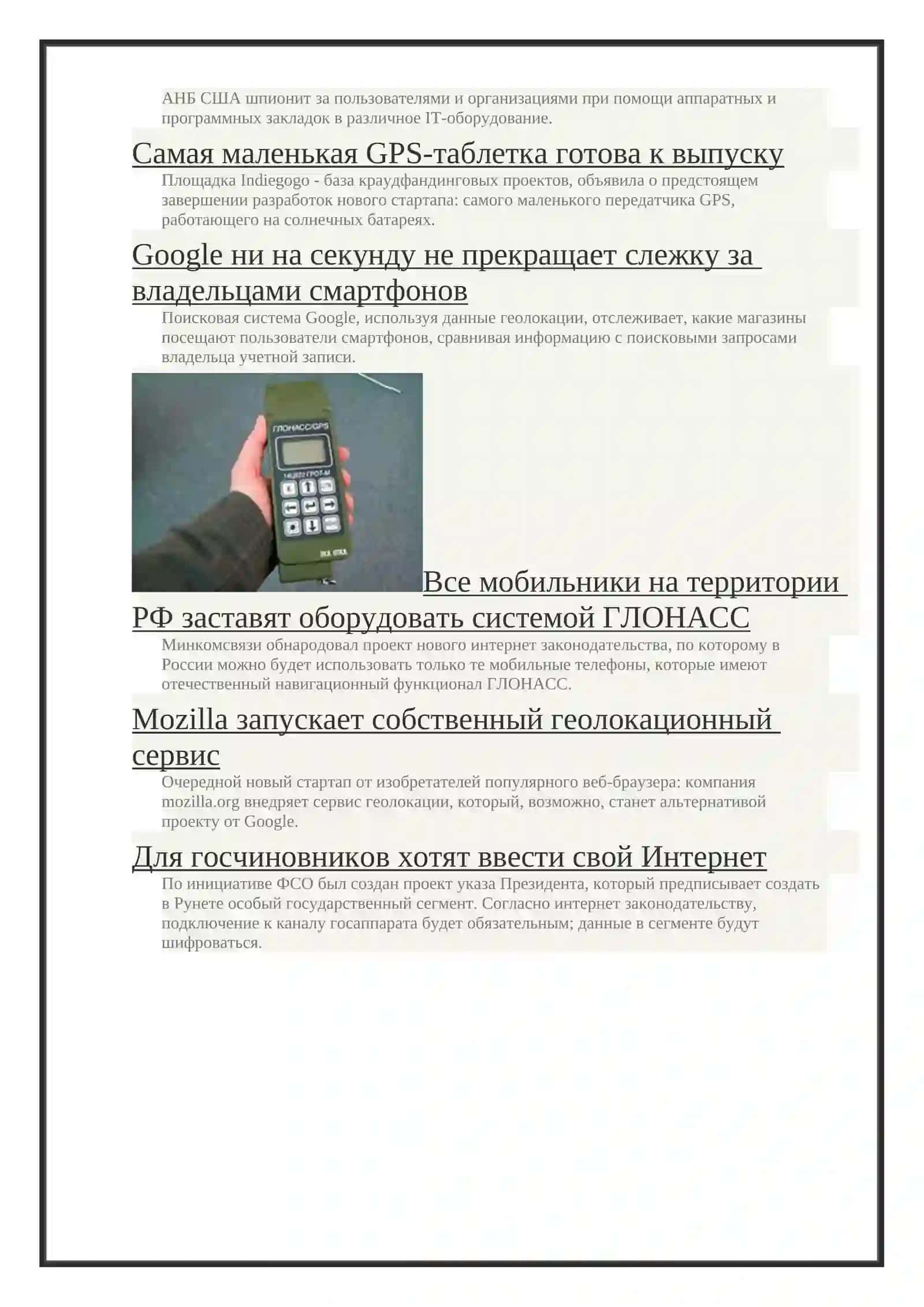 Новости интернета и компьютерных сетей 2