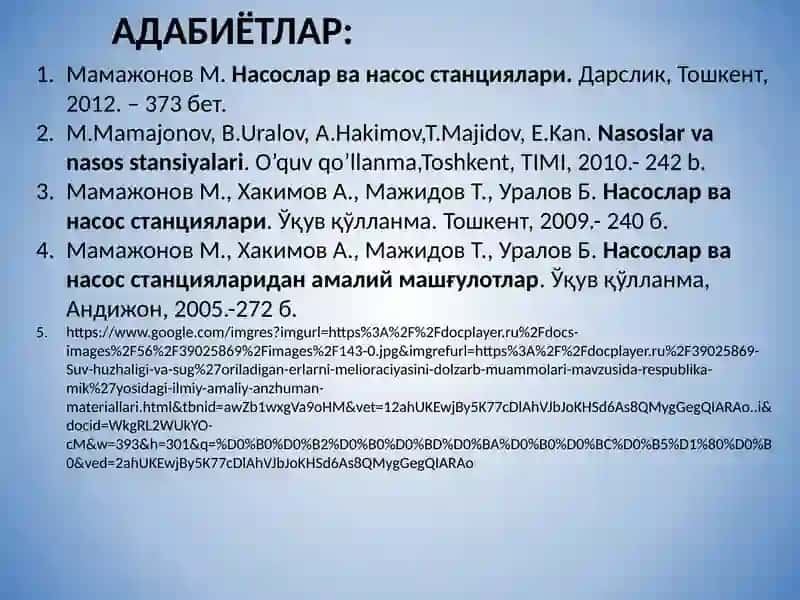 Насослар ва насос станциялари 2