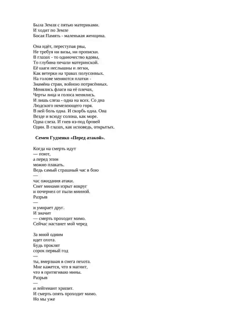 Проблематика, стиль поэтика 2