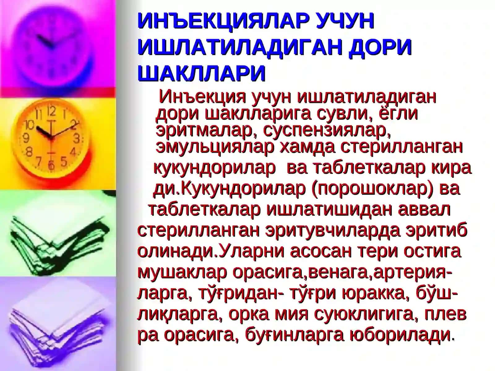 Инъекциялар учун ишлатиладиган дори шакллари 2
