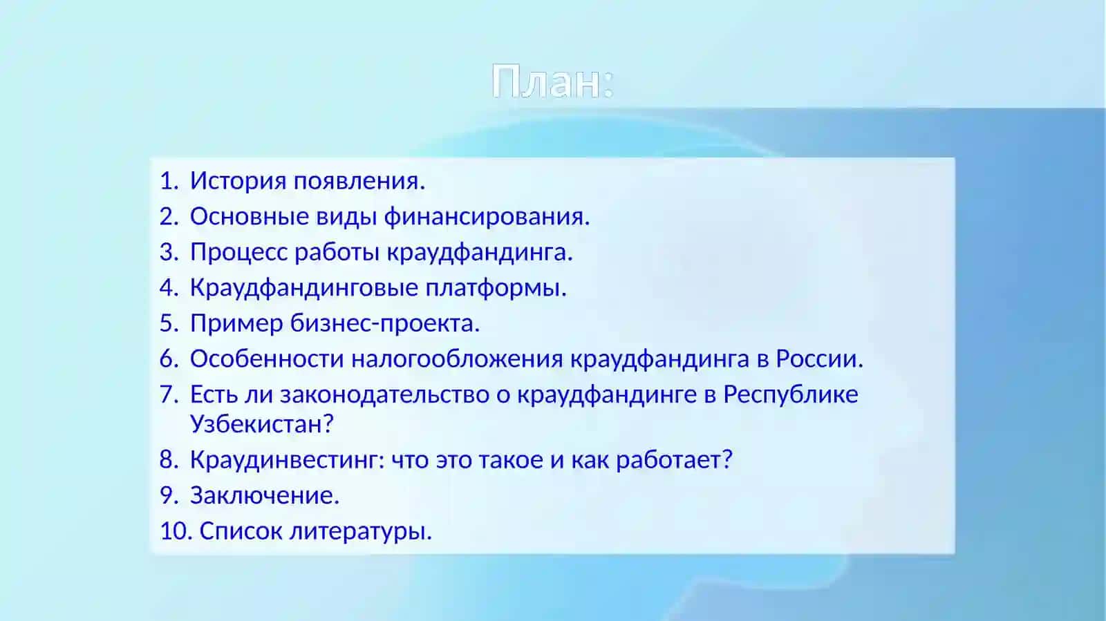 Краудфандинг - новые возможности для бизнеса 2